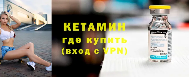 КЕТАМИН ketamine  hydra как войти  Лукоянов 