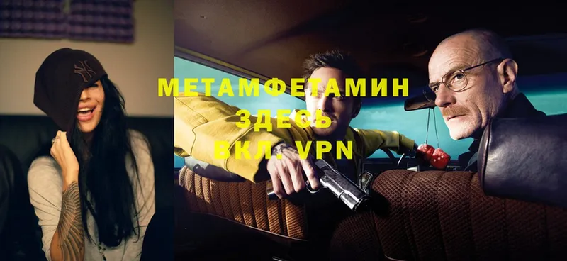 МЕТАМФЕТАМИН Methamphetamine  mega сайт  Лукоянов 